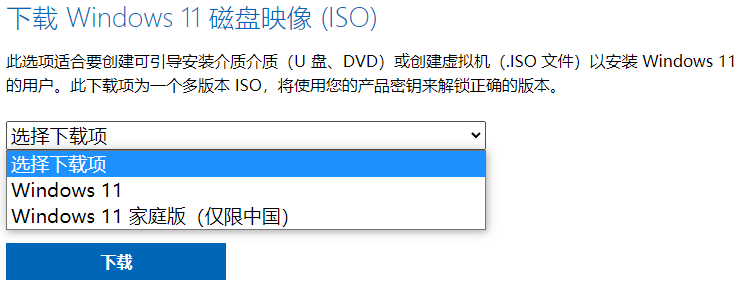 [系统教程]Win11正式版怎么下载 Windows11正式版下载安装教程