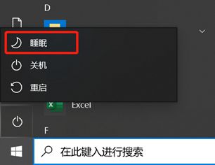 [系统教程]Win10中休眠和睡眠有什么区别？Win10休眠和睡眠的区别介绍