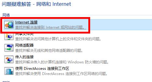 [系统教程]Win10应用商店无法连接网络怎么办？Win10应用商店无法连接网络的解决方法