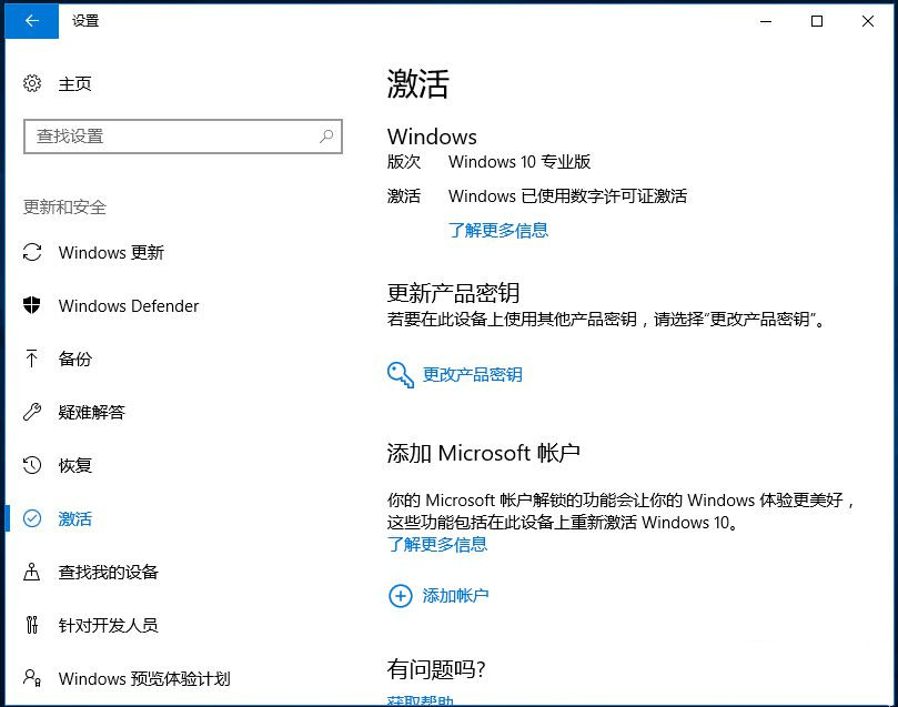 [系统教程]Win10还能免费升级吗？Win10免费升级期限