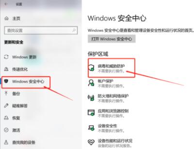 [系统教程]Win10杀毒防护已经关闭了还是删除文件怎么办？