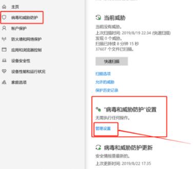 [系统教程]Win10杀毒防护已经关闭了还是删除文件怎么办？