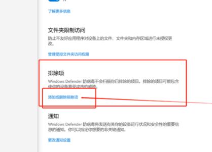 [系统教程]Win10杀毒防护已经关闭了还是删除文件怎么办？