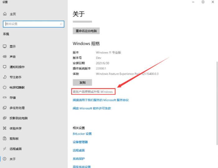 [系统教程]Win11怎么升级 Windows11怎么升级专业版