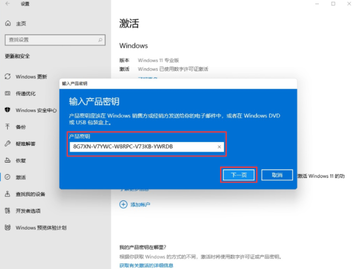 [系统教程]Win11怎么升级 Windows11怎么升级专业版