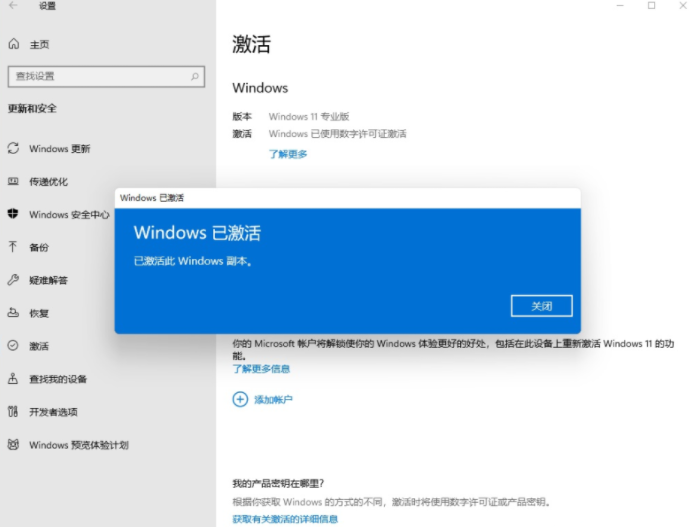 [系统教程]Win11怎么升级 Windows11怎么升级专业版