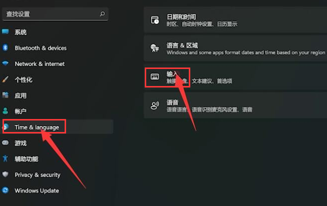 [系统教程]Win11如何设置输入法切换快捷键？Win11设置输入法切换快捷键的方法