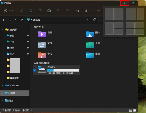 [系统教程]微软发布的Win11系统好不好用 Win11系统是否好用详细介绍