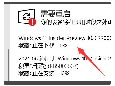 [系统教程]收到Windows11推送后怎么升级系统？收到Windows11推送后升级方法分享