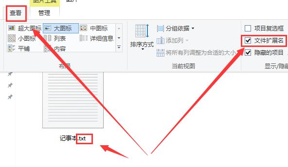 [系统教程]Win10记事本怎么改后缀？Win10记事本修改拓展名