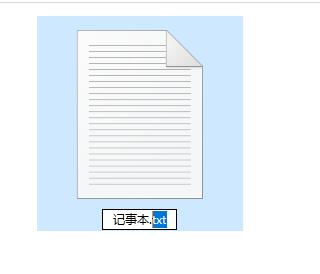 [系统教程]Win10记事本怎么改后缀？Win10记事本修改拓展名