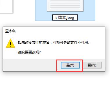 [系统教程]Win10记事本怎么改后缀？Win10记事本修改拓展名