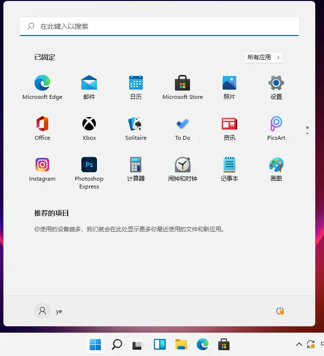 [系统教程]win11有必要装吗？电脑到底要不要升级win11系统