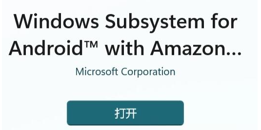 [系统教程]AMD Win11怎么运行安卓应用 AMD Win11运行安卓应用方法