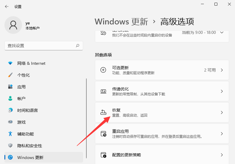 [系统教程]升级Win11后好卡怎么办 升级Win11后怎么退回Win10