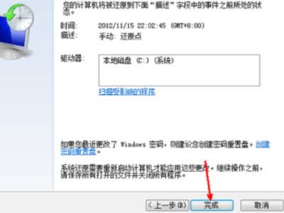 [系统教程]Windows7如何彻底删除软件 Win7彻底重置清除所有软件