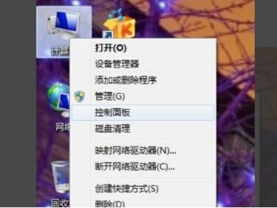 [系统教程]Windows7如何彻底删除软件 Win7彻底重置清除所有软件