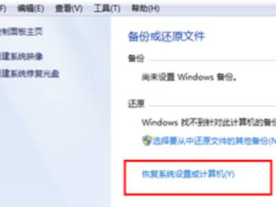 [系统教程]Windows7如何彻底删除软件 Win7彻底重置清除所有软件