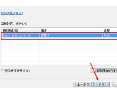 [系统教程]Windows7如何彻底删除软件 Win7彻底重置清除所有软件