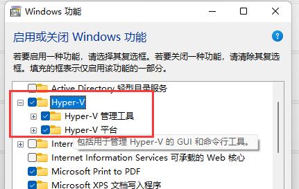 [系统教程]Win11自带的Hyper-V虚拟机怎么使用？