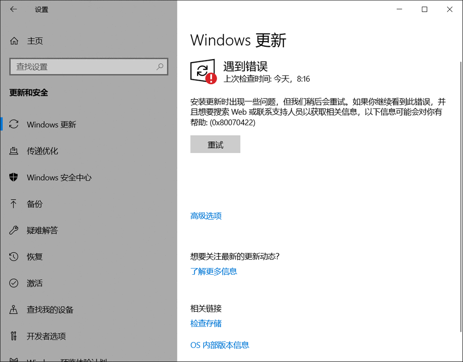 [系统教程]Win10 2019 ltsc怎么关闭系统更新？有必要关闭系统更新吗？