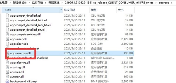 [系统教程]Win11的appraiserres在哪里？Win11替换dll下载