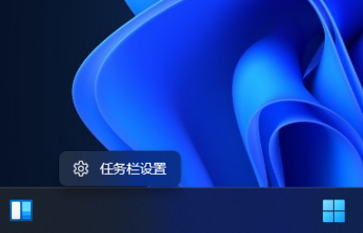 [系统教程]Win11左下角小组件怎么关闭？Win11左下角小组件关闭方法