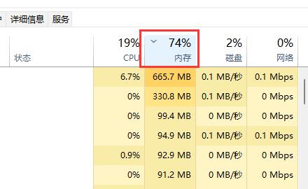 [系统教程]Win11内存占用太多怎么办？win11内存占用高怎么解决