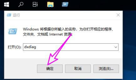 [系统教程]Win10系统DirectX功能已禁用怎么办？Win10启用DirectX教程