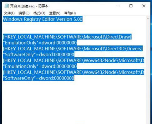 [系统教程]Win10系统DirectX功能已禁用怎么办？Win10启用DirectX教程