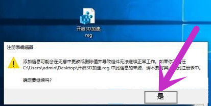 [系统教程]Win10系统DirectX功能已禁用怎么办？Win10启用DirectX教程