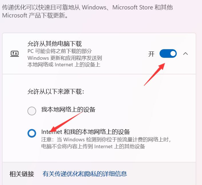 [系统教程]Win11更新太慢怎么办？Win11更新缓慢解决方法