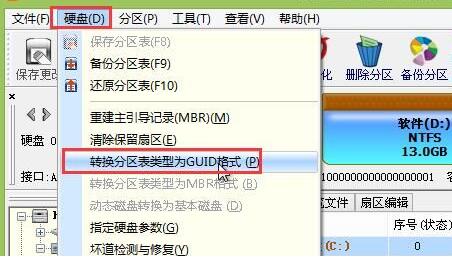 [系统教程]Win11一定要gpt格式吗 Win11分区详细介绍