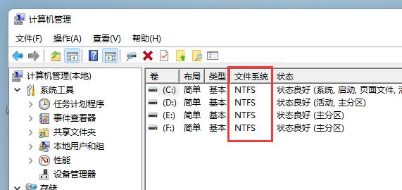 [系统教程]Win11一定要gpt格式吗 Win11分区详细介绍