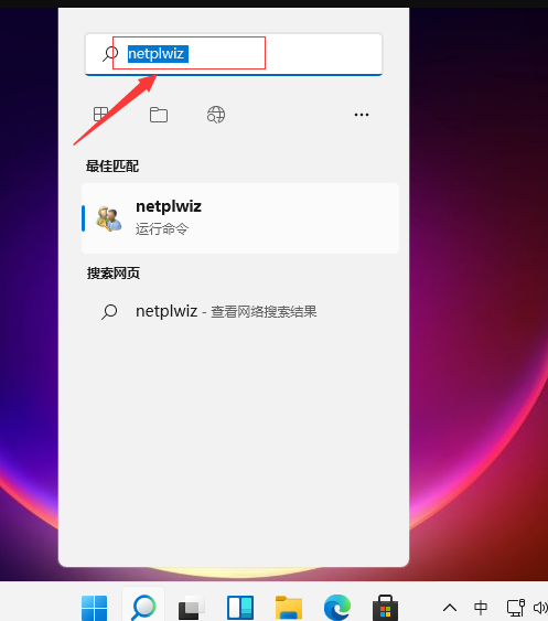 [系统教程]Win11如何取消开机密码？Win11取消开机密码的方法