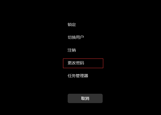 [系统教程]Win11如何取消开机密码？Win11取消开机密码的方法