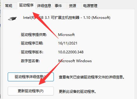 [系统教程]Win11鼠标一会失灵一会正常 电脑鼠标一阵一阵失灵解决方法