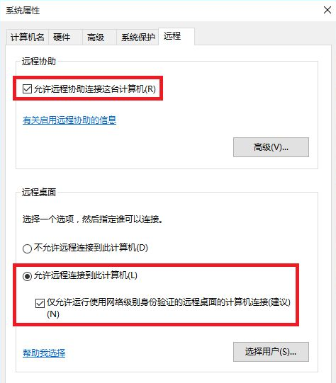 [系统教程]Windows10远程桌面连接不上 Windows10远程桌面连接的方法分享