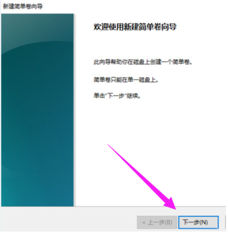 [系统教程]Win10怎么给硬盘分区 win10怎么调整分区大小