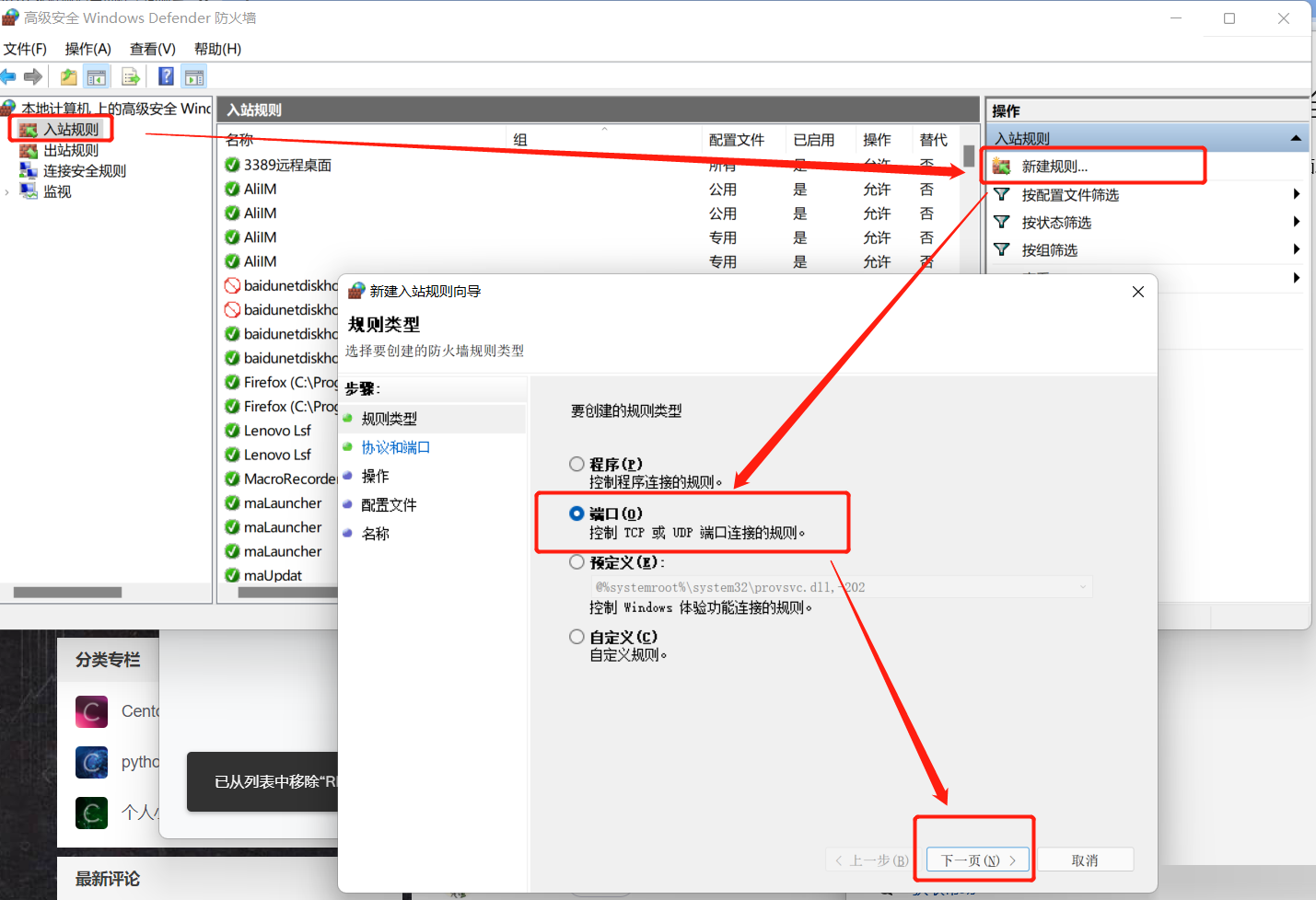 [系统教程]Win11家庭版远程桌面怎么开启？Win11家庭版开启远程桌面方法