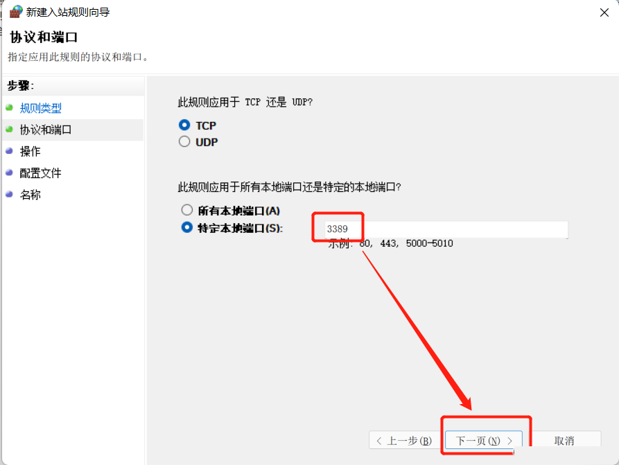 [系统教程]Win11家庭版远程桌面怎么开启？Win11家庭版开启远程桌面方法