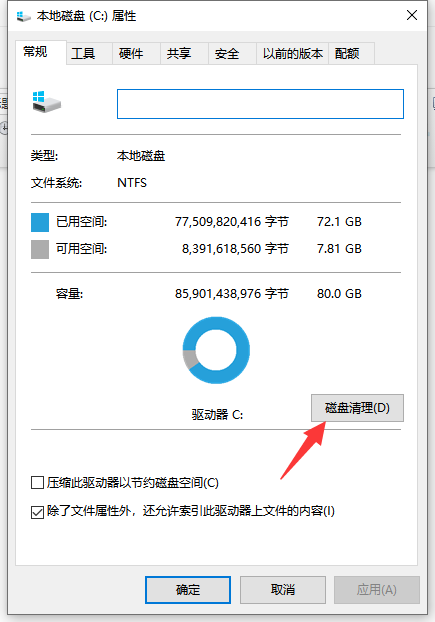 [系统教程]win10内存占用过多怎么办？win10怎么清理内存占用