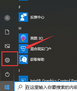 [系统教程]Win10如何关闭防火墙通知？Win10关闭防火墙通知的方法