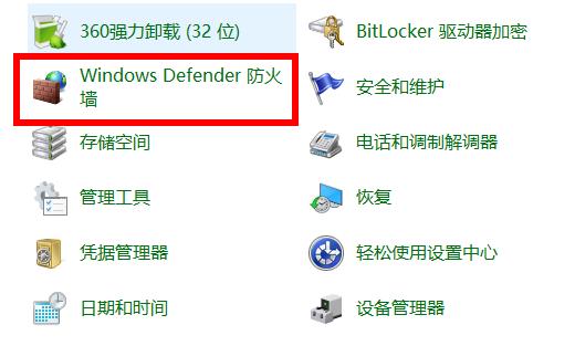 [系统教程]Win10如何关闭防火墙通知？Win10关闭防火墙通知的方法