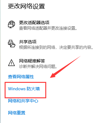 [系统教程]Win10如何关闭防火墙通知？Win10关闭防火墙通知的方法