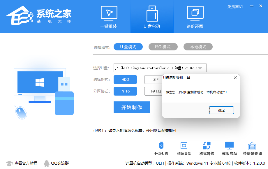 [系统教程]Windows11专业版u盘安装教程 教你用u盘安装Win11系统