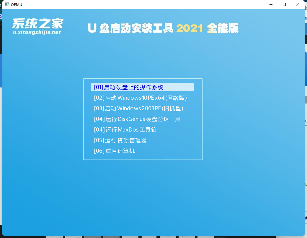 [系统教程]Windows11专业版u盘安装教程 教你用u盘安装Win11系统