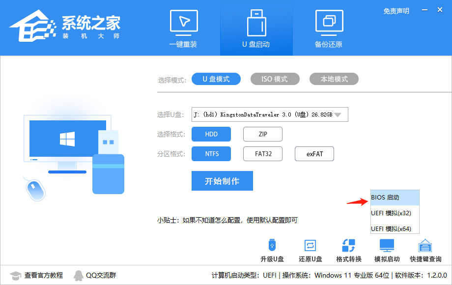 [系统教程]Windows11专业版u盘安装教程 教你用u盘安装Win11系统