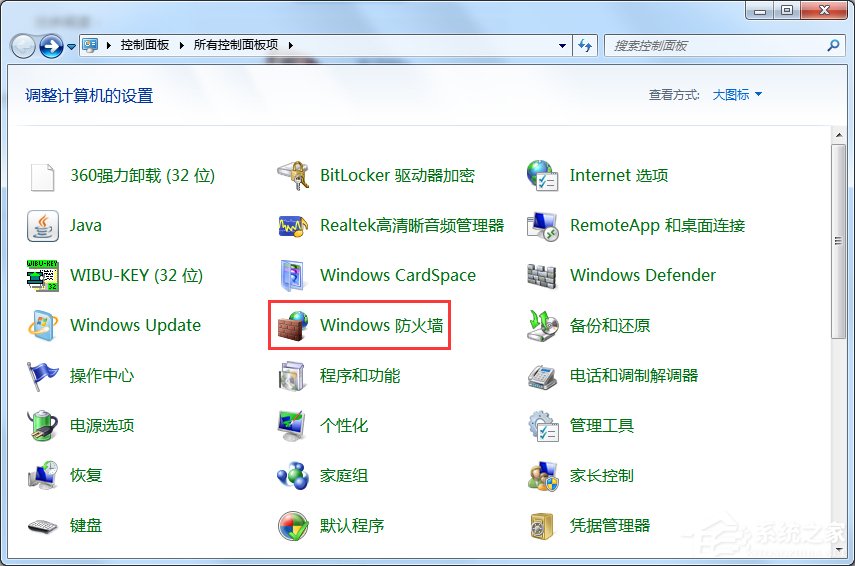 [系统教程]Win7电脑怎么在防火墙上打开端口？