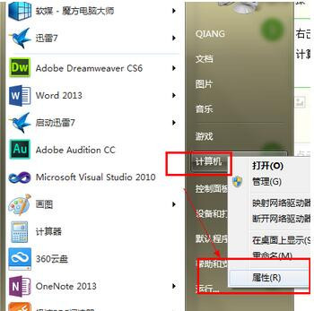 [系统教程]Win7虚拟内存如何设置？Win7设置虚拟内存的方法